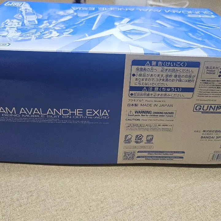 [BUNJANG] RG 1/144 Gundam Avalanche Dash Model Kit / rg엑시아 아발란체 대시