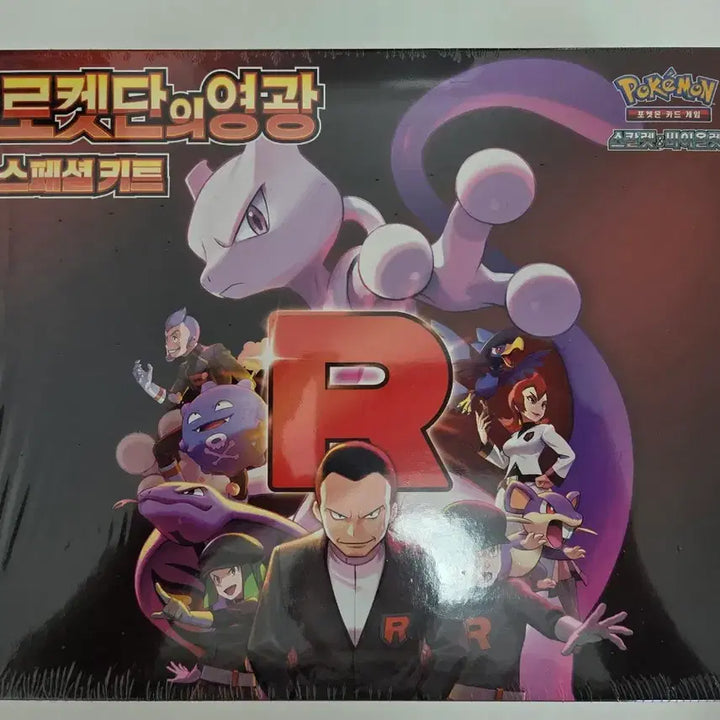 [BUNJANG] Team Rocket&