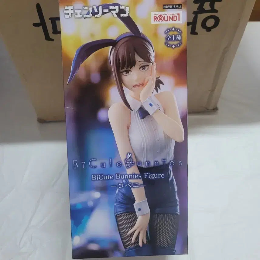 [BUNJANG] Chainsaw Man Kobeni Bunny Girl Figure (Bicute) / 체인소맨 코베니 바니걸 비큐트 bicute