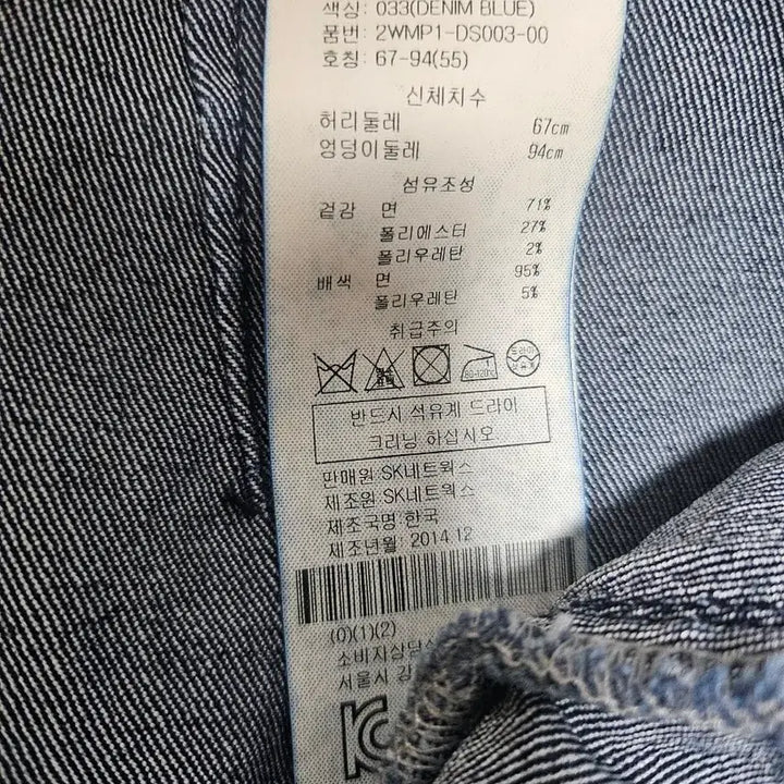 [BUNJANG] Ozoc Blue Denim Skirt / 오즈세컨 청스커트