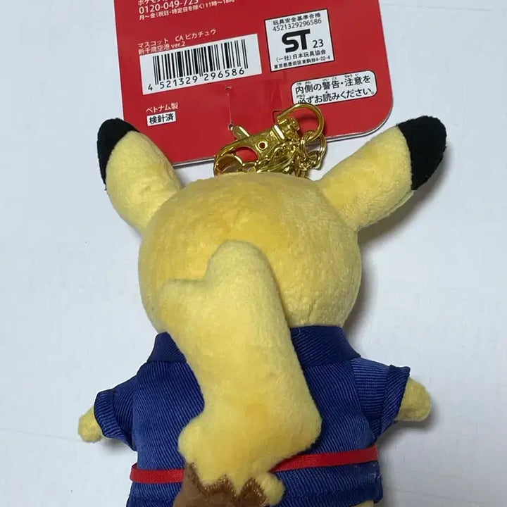 [BUNJANG] Sapporo Airport Flight Attendant Pikachu Keyring / 삿포로 공항 승무원 피카츄 키링