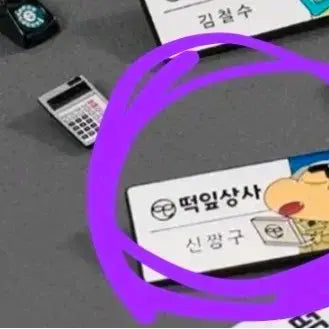 [BUNJANG] Crayon Shin-chan CGV Ddhip Class Name Tag - Shin-chan, Naozumi, Kazama, Bo, Masao, Suneo / 짱구cgv 떡잎상사 명찰 짱구 유리 훈이 철수 수지 짱구굿즈 맹구
