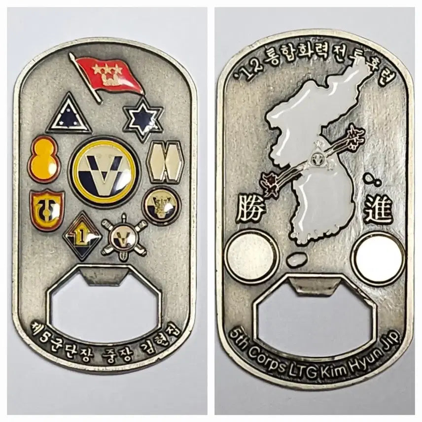 [BUNJANG] General Kim Hyun-jip 5th Corps Commemorative Coin / 5군단 김현집 장군 기념 코인
