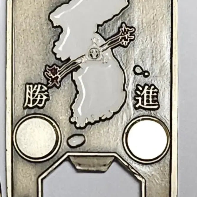 [BUNJANG] General Kim Hyun-jip 5th Corps Commemorative Coin / 5군단 김현집 장군 기념 코인