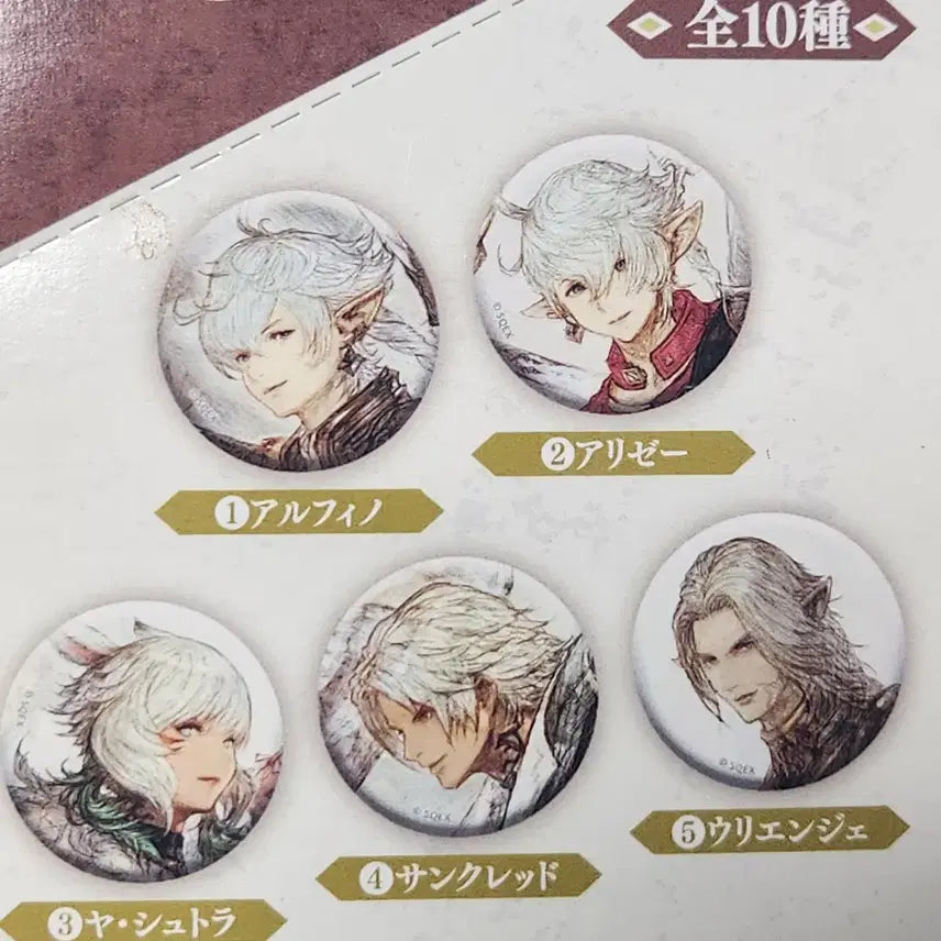 [BUNJANG] Final Fantasy XIV Warrior of Light Trajectory Can Badge / 파판14 빛의 전사 궤적전 캔뱃지