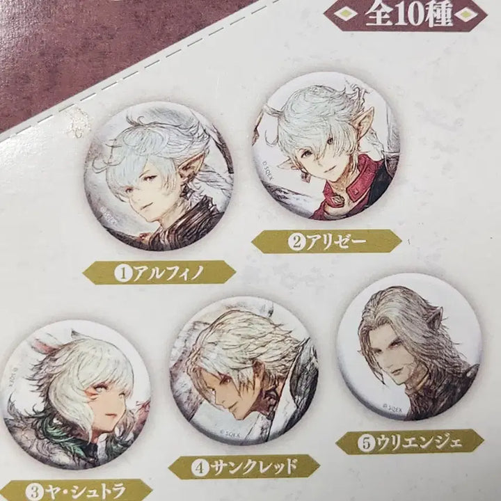 [BUNJANG] Final Fantasy XIV Warrior of Light Trajectory Can Badge / 파판14 빛의 전사 궤적전 캔뱃지