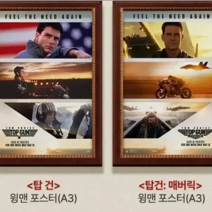 [BUNJANG] Top Gun Wingman Poster Set (A3) / 2종 일괄) 탑건 윙맨 포스터 SET