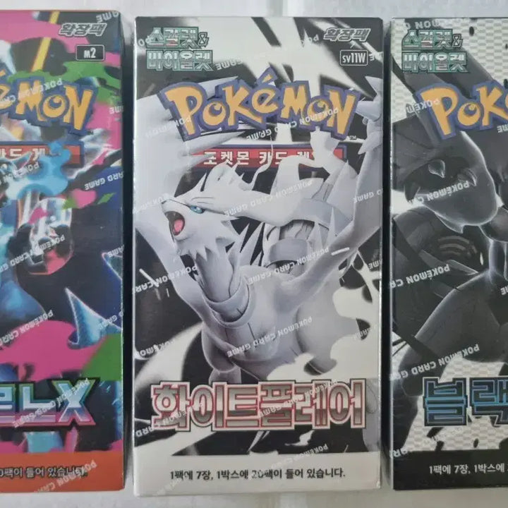 [BUNJANG] Pokemon Card Inferno X, White Flare, Black Bolt Booster Boxes (3 Total) / 포켓몬카드 인페르노x 화이트플레어 블랙볼트 총 3박스