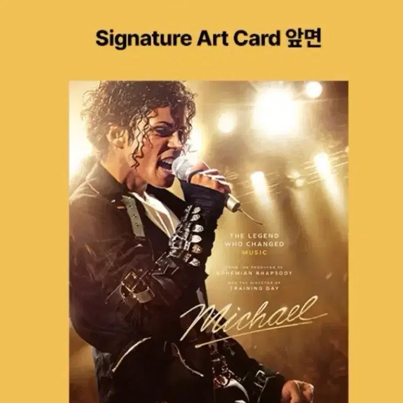 [BUNJANG] Movie Michael Lotte Cinema Art Card Special Edition / 영화 마이클 아트카드 롯데시네마 특전