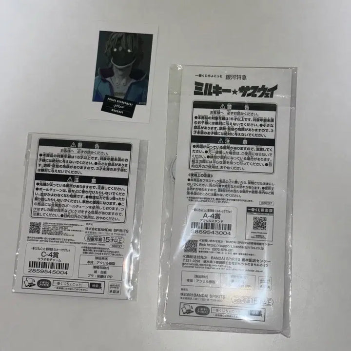 [BUNJANG] Hoshino Express Milky Subway MAX Ichiban Kuji Acrylic Set / 은하특급 밀키 서브웨이 맥스 이치방 쿠지 제일복권 아크릴 세트