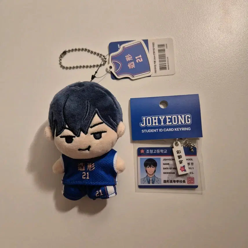 [BUNJANG] Garbage Time Park Byungchan 10cm Plush Doll + Student ID Keyring (Unsealed) / 택 O, 미개봉) 박병찬 작뿡인형 + 학생증 키링