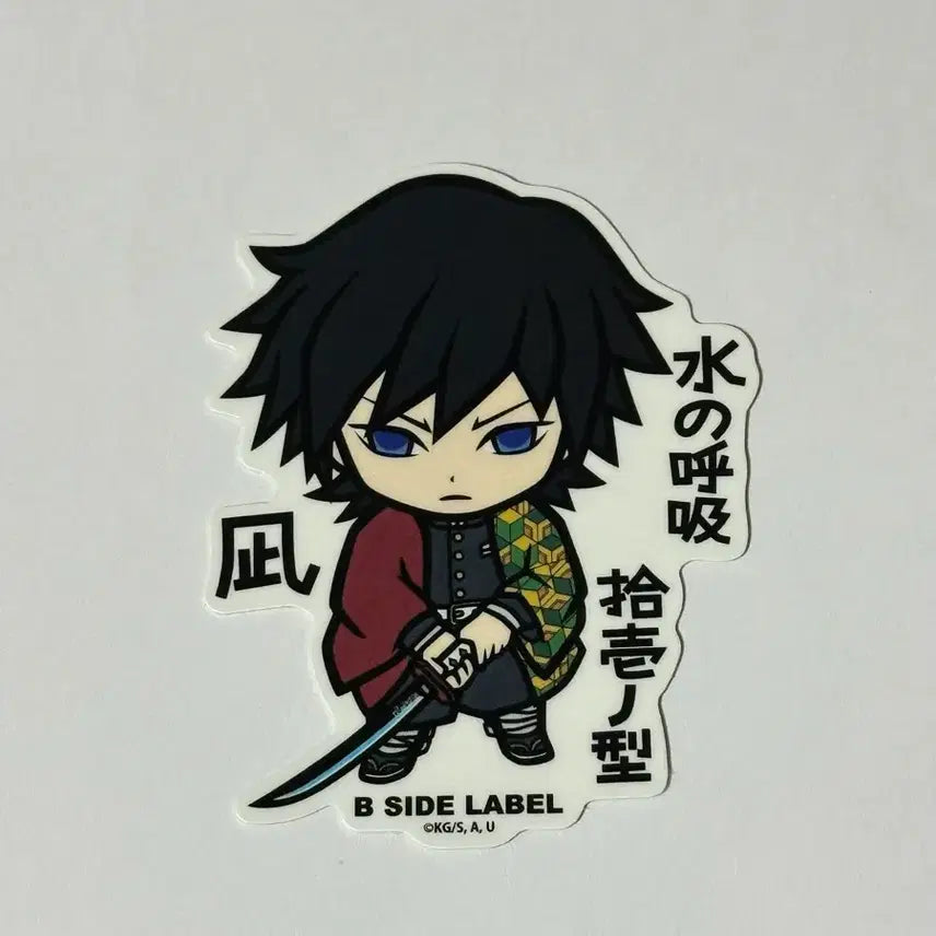 [BUNJANG] Demon Slayer Beside Label Sticker Giyu / 귀멸의칼날 비사이드라벨 스티커 기유