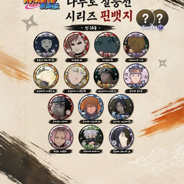 [BUNJANG] Naruto Uzumaki Anime Scene Can Badge Pin / 택포 0.7)우즈마키 나루토 캔뱃지 판매 나루토 명장면 뱃지 나루토 픽앤팝