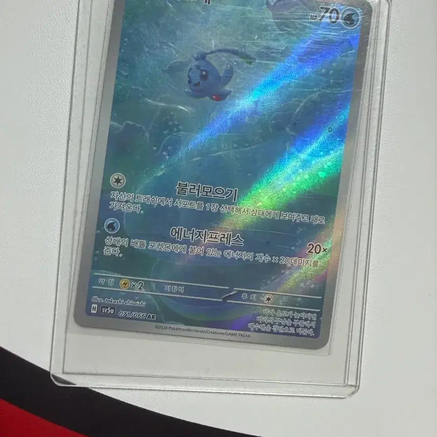 [BUNJANG] Pokemon Card Fiona AR / 포켓몬카드 피오네 ar