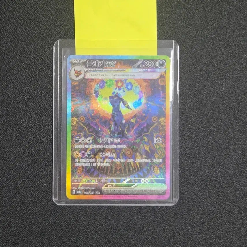 [BUNJANG] Umbreon ex SAR Korean Version Trading Card / 포켓몬 블래키 ex SAR 한글판