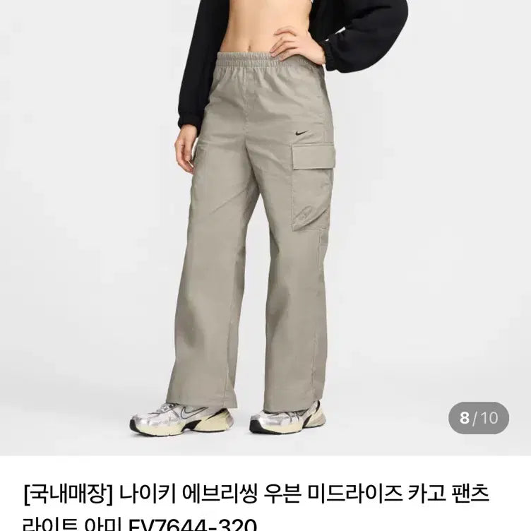 [BUNJANG] Nike Cargo Jogger Pants Khaki S / 나이키 에브리씽 우븐 미드라이즈 카고 팬츠 라이트