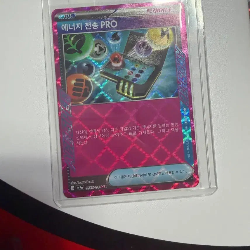 [BUNJANG] Pokemon Card Energy Transfer Pro / 포켓몬카드 에너지 전송 pro