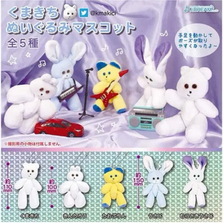 [BUNJANG] Kumakichi Doll Pouch Wallet Set Bundle Unsealed / 일괄) 쿠마키치 인형 가챠 파우치 지갑 세트 일괄 미개봉