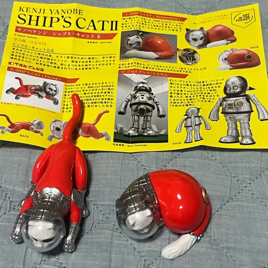 [BUNJANG] Kenji Yanobe Ships Cat 2 Gacha Capsule Toy / 야노베 켄지 쉽스캣2 가챠 캡슐토이 판매