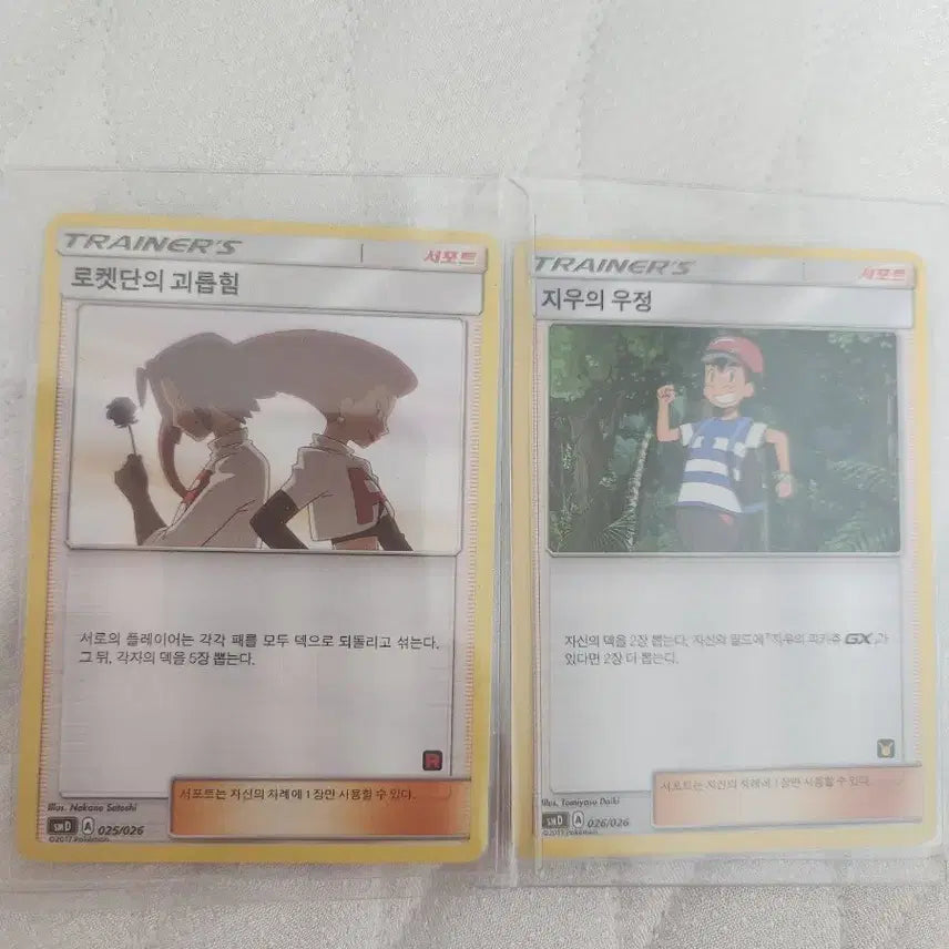 [BUNJANG] Pokemon Card Rocket Team / Ash&