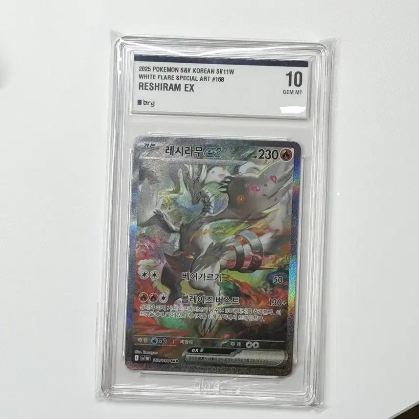 [BUNJANG] Pokémon Reshiram SAR GEM MT 10 Card / 포켓몬카드 레시라무 sar brg10