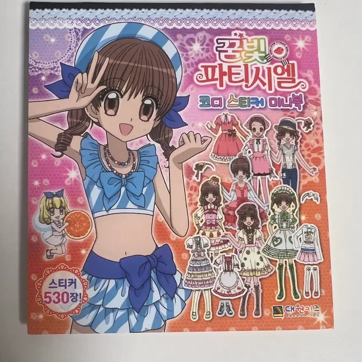 [BUNJANG] Yumeyume Party! Styling Sticker Set - Vintage Mini / 꿈빛 파티시엘 코디 스티커 고전문구 미니