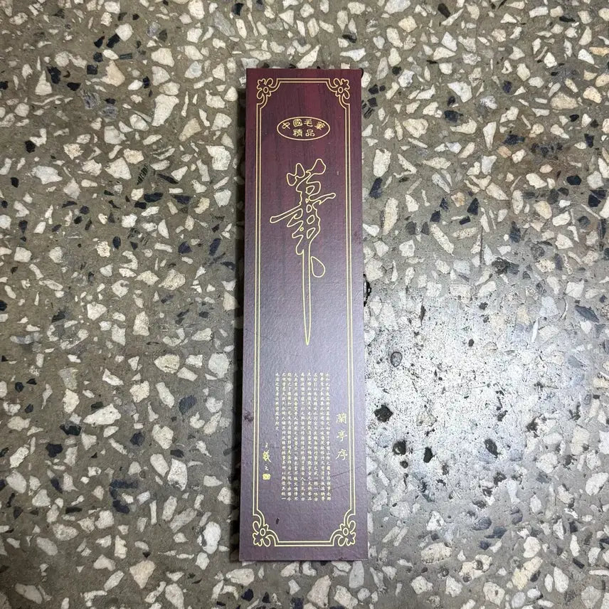 [BUNJANG] Calligraphy Brush Set / 서예붓 붓세트 서예세트붓 서예용 서예도구 미술재료 서예학원 수집품
