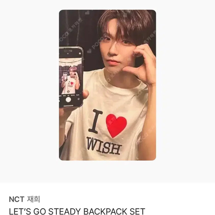 [BUNJANG] NCT WISH Jaehee Steady Backpack Photocard / 엔시티 위시 재희 스테디 백팩 md 포카