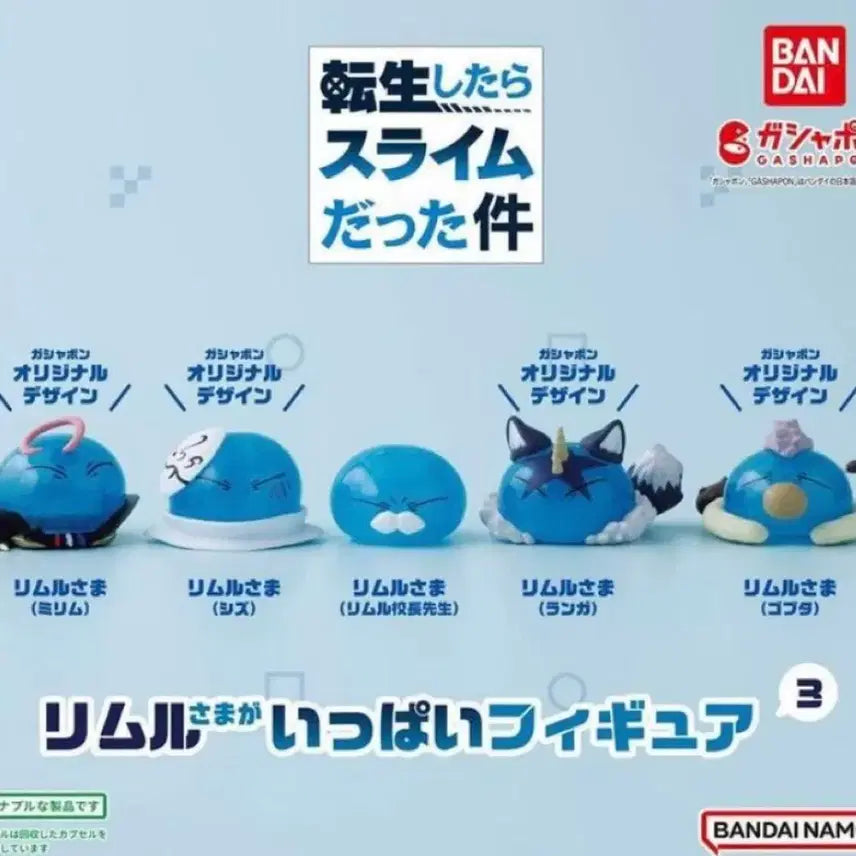 [BUNJANG] That Time I Got Reincarnated as a Slime Rimuru Gacha / 전생슬 3탄 리무루 가챠 팝니다.