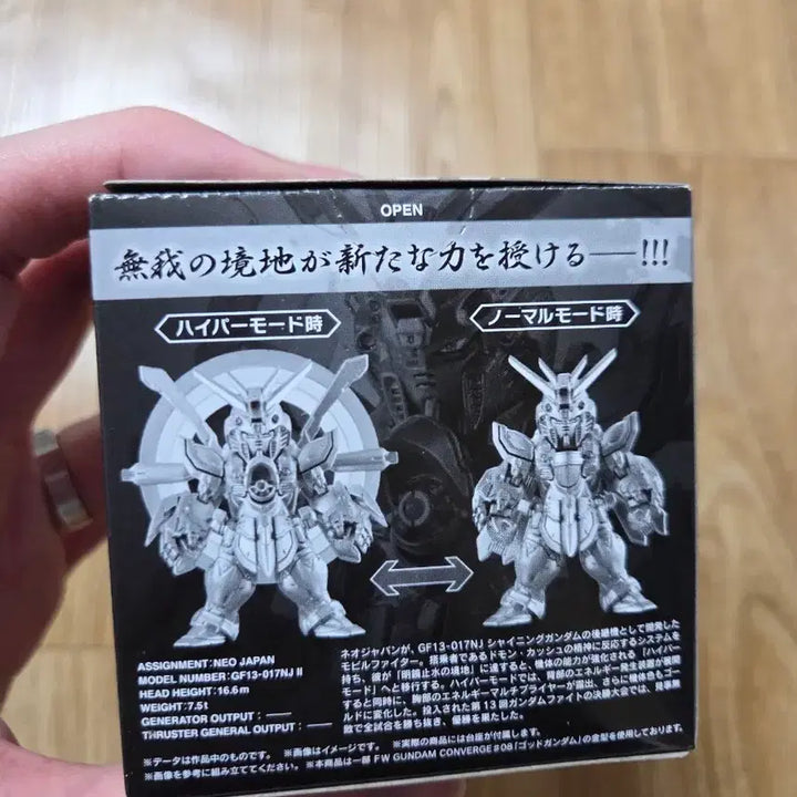 [BUNJANG] Bandai Gundam Converge Core God Gundam Hyper Mode / 반다이 건담 컨버지 코어 갓건담 하이퍼모드