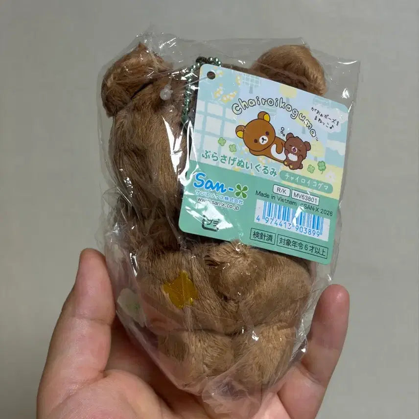 [BUNJANG] San-X Chairoikoguma 10th Anniversary Koguma Clover Plush / 산엑스 차이로이코구마 10주년 코구마 클로버 누이구루미