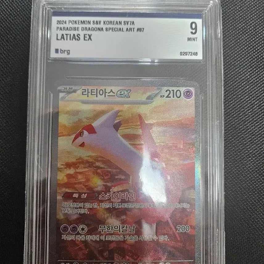 [BUNJANG] Latias SAR Card BRG9 / 라티아스  sar  카드 brg9  팝니다