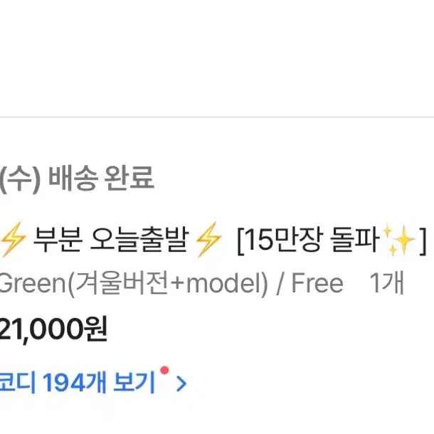 [BUNJANG] Mint V-Neck Knit Cardigan / 연두색 브이넥 니트 가디건
