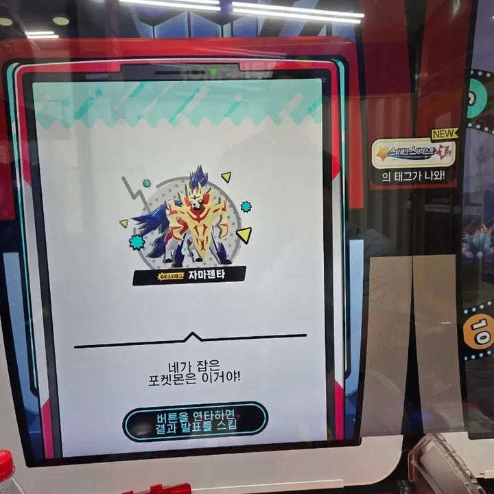 [BUNJANG] Pokemon Super Tag Stardust Series 1 / 포켓몬 슈퍼태그 스타더스트 1탄