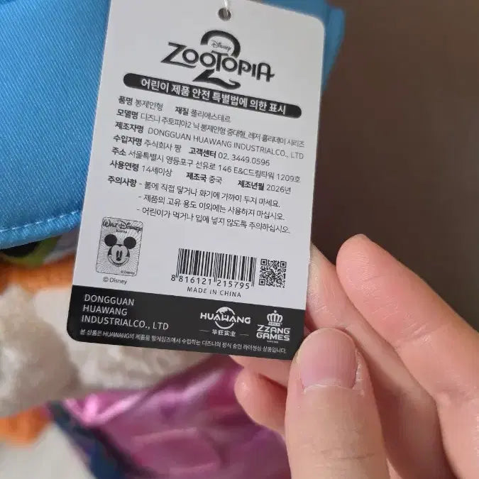 [BUNJANG] Zootopia Medium-Large Plush Set / 주토피아 중대형 인형  일괄