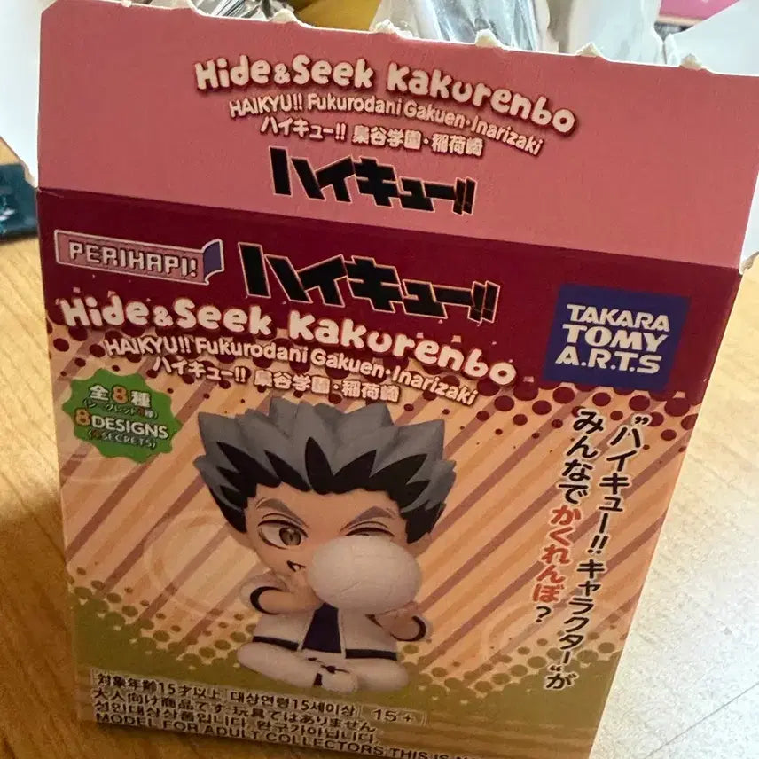 [BUNJANG] Haikyuu!! Atsumu Miya Perihappy Volleyball / 하이큐 미야 아츠무 페리하피 배구공 피규어