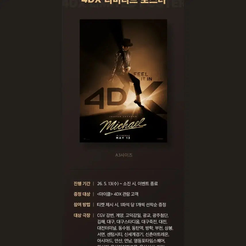 [BUNJANG] Michael CGV 4DX Limited Edition Poster / 마이클 CGV 4DX 리미티드 포스터