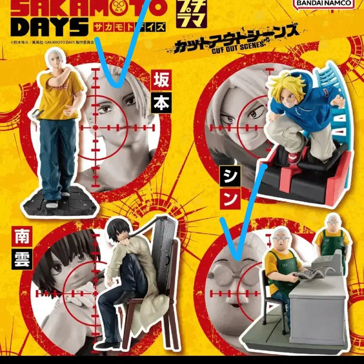 [BUNJANG] Sakada Days Petit Rama Figures Set / 사카모토데이즈 쁘띠라마 피규어 2종 일괄