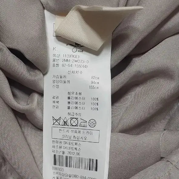 [BUNJANG] Ozsseecon Long Dress Beige Brown / 오즈세컨 롱 원피스 44 55