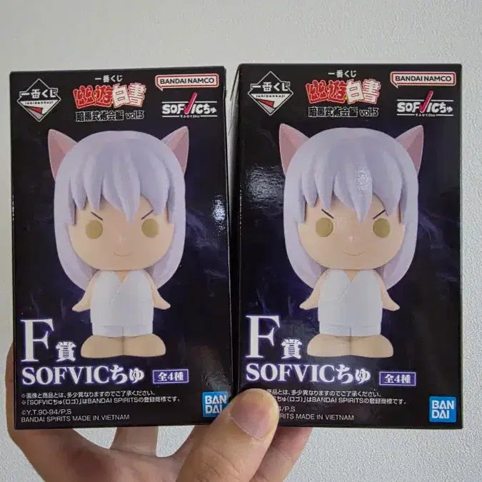 [BUNJANG] Yu Yu Hakusho Ichiban Kuji Sofubi Figure 2-Set / 유유백서 이치방쿠지 소프비 피규어 2종 세트 판매합니다.