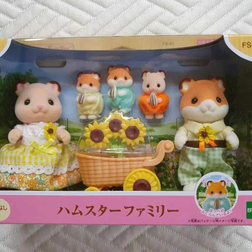 [BUNJANG] Sylvanian Families Hamster Family Triplets Set (Sealed) / 실바니안 햄스터가족 햄스터 세쌍둥이 미개봉
