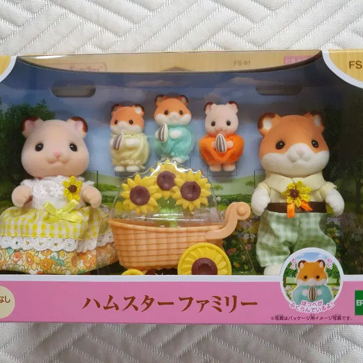 [BUNJANG] Sylvanian Families Hamster Family Triplets Set (Sealed) / 실바니안 햄스터가족 햄스터 세쌍둥이 미개봉
