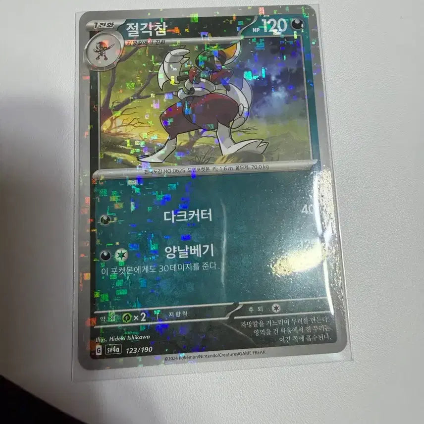 [BUNJANG] Pokemon Card Holo Sv4a Bisharp / 포켓몬카드 반짝홀로 Sv4a 절각참
