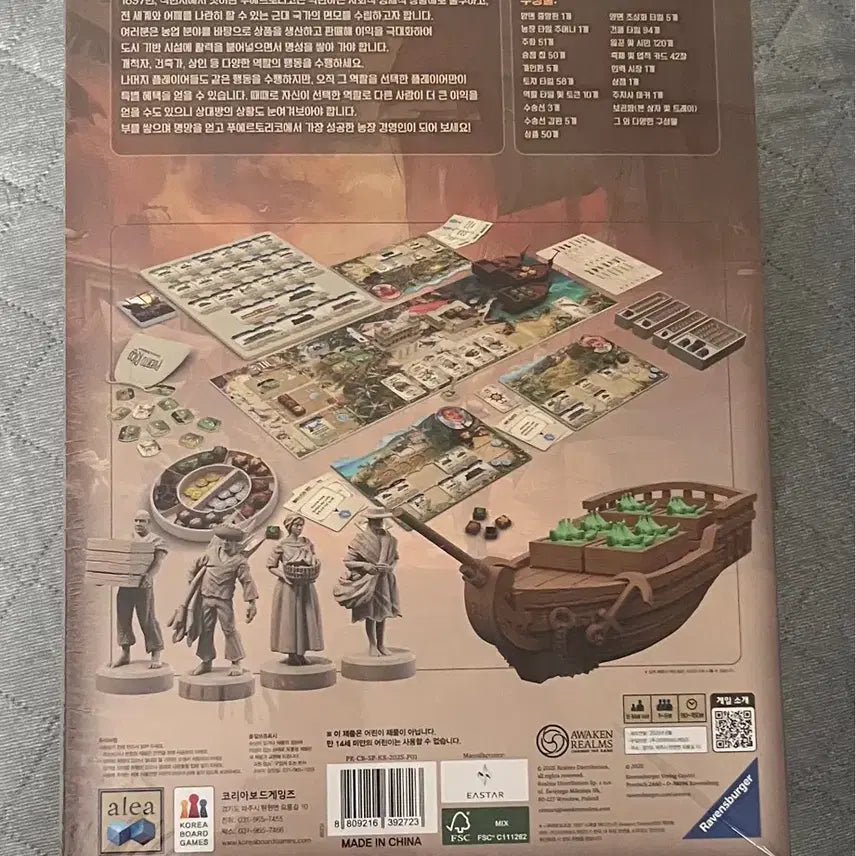 [BUNJANG] Puerto Rico SE Sealed Board Game / 푸에르토리코 SE 미개봉 보드게임