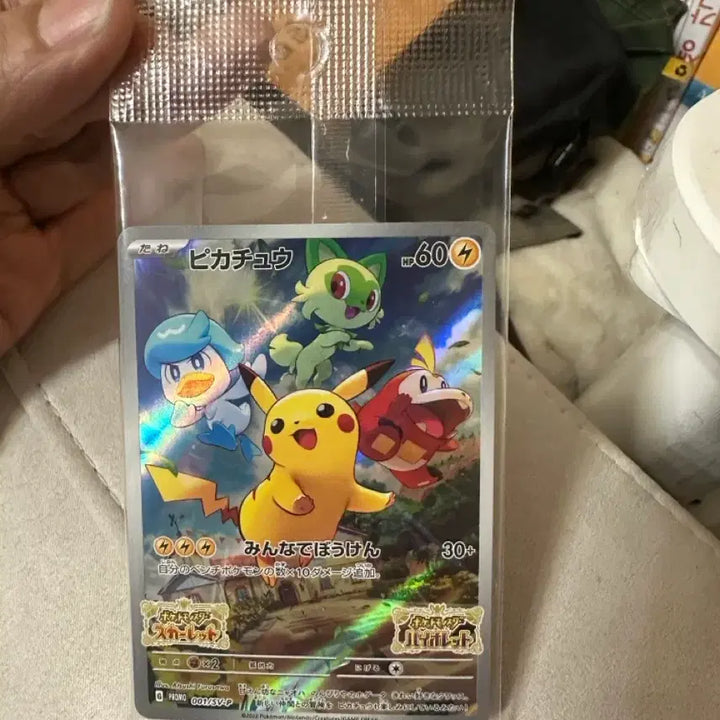 [BUNJANG] Pikachu Promo Card (Sealed) / 피카츄 프로모 (미개봉)