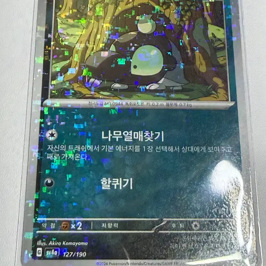 [BUNJANG] Pokemon Card Shiny Holo Sv4a Slither Wing / 포켓몬카드 반짝홀로 Sv4a 땃주르