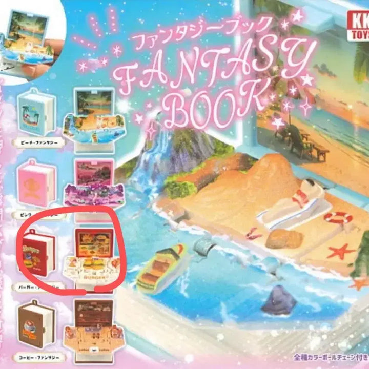 [BUNJANG] Fantasy Book Miniature Keyring Gacha / 판타지북 책 미니어처 키링 가챠 (새상품)