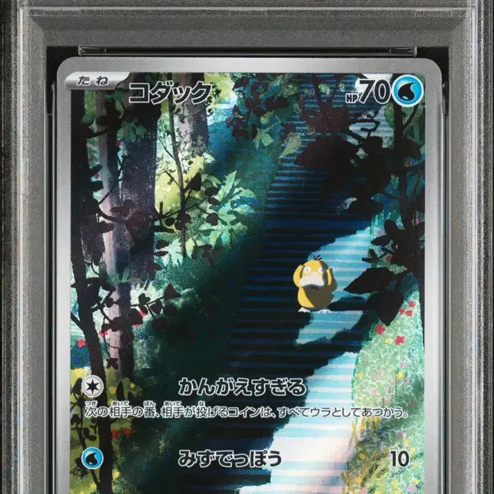 [BUNJANG] Pokemon Card Japanese 151 Psyduck Graded Card PSA 10 / 포켓몬카드 일판: 151 고라파덕 등급카드 PSA 10