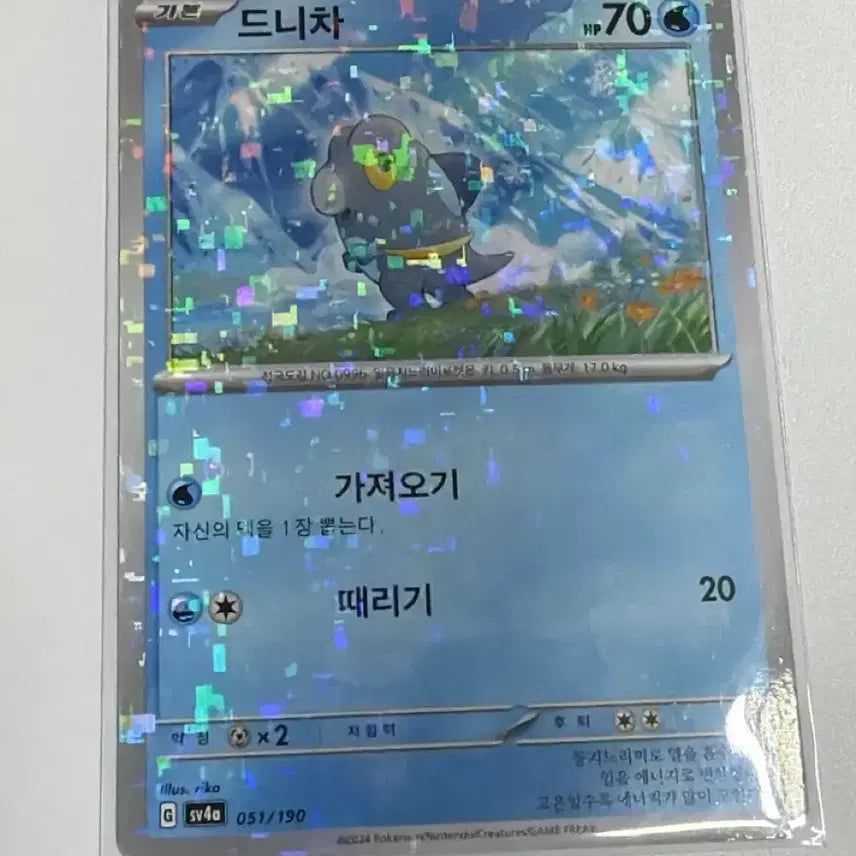 [BUNJANG] Pokemon Card Holo Sv4a Duraludon / 포켓몬카드 반짝홀로 Sv4a 드니차