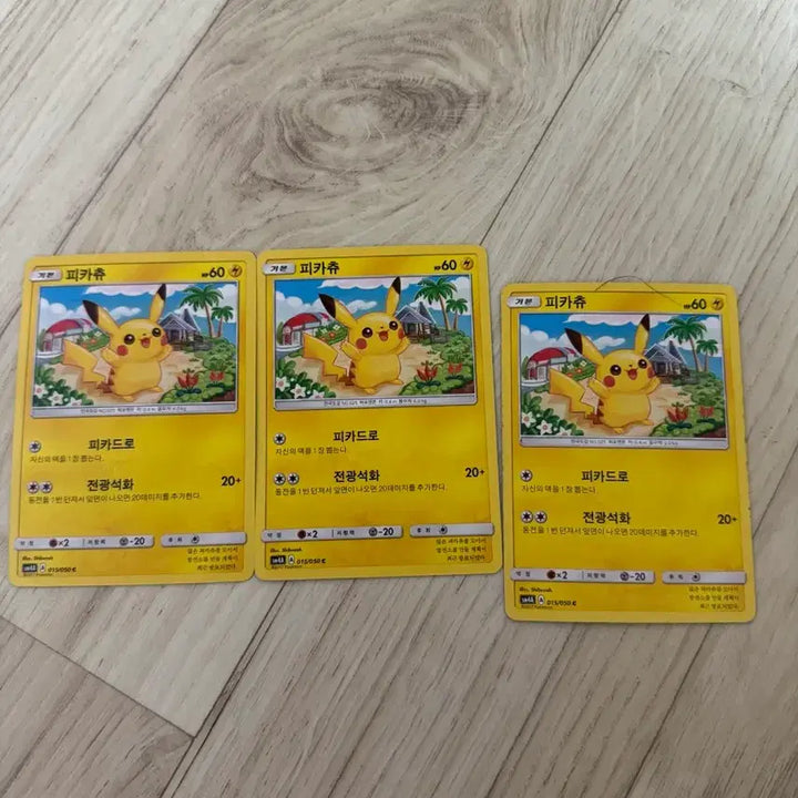 [BUNJANG] Pokemon Pikachu Common Card / 포켓몬 카드 피카츄일반카드